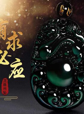 官方黑曜石龙珠彩虹眼黑曜石有求必应龙貔貅吊坠男女项链招财护身