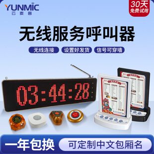 无线呼叫器棋牌室包厢服务铃餐饮店茶楼二楼包房饭店后厨桌面黑色