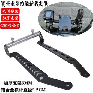 适用赛科龙RT3睿途250改装 RT3踏板车手机导航支架 多功能扩展杆