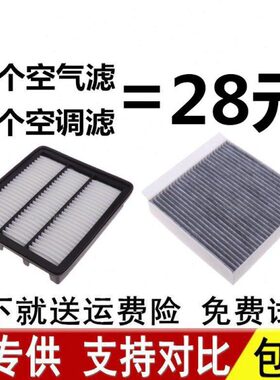 适配16-22款长安CS75 1.5T空气滤芯原厂升级长安75空滤空调格清器