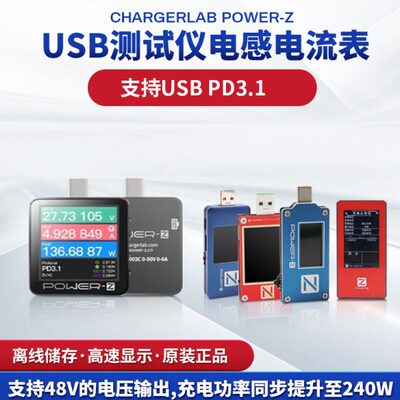 POWERZ PD USB电压流测试仪便携式表快充功率检测仪KM003C诱骗器