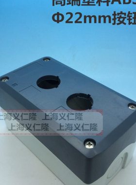 深灰色盒2孔盒 防水 2位按钮盒塑料ABS+PC 特等盒 2孔控制盒22mm