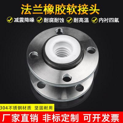 橡胶膨胀节 kxt可曲挠橡胶软接头 法兰式橡胶软连接 橡胶补偿器