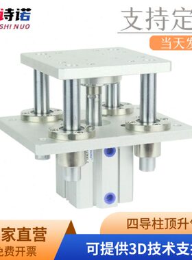 四导柱气缸 F1820.80.50.4.B.M 顶升平台铝板气缸63/80可定制行程