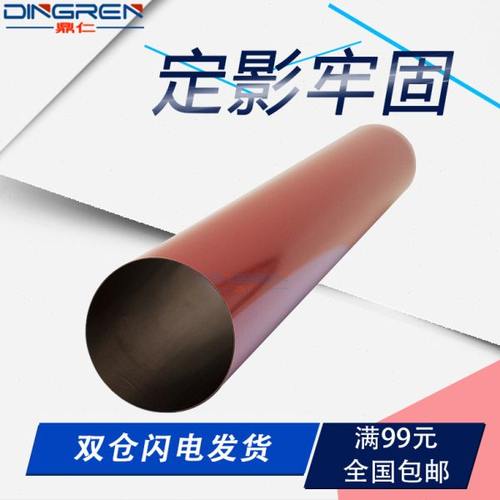 适用 柯尼卡美能达C754定影加热膜 C451定影上辊膜 C452 C550 C55
