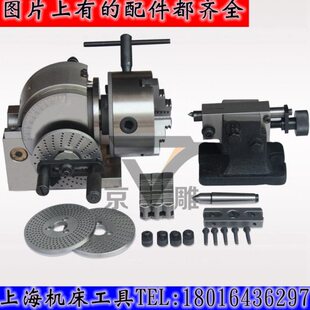 精密铣床分度头BS-0快速小型简易立卧两用手动分度头4/5寸卡盘125