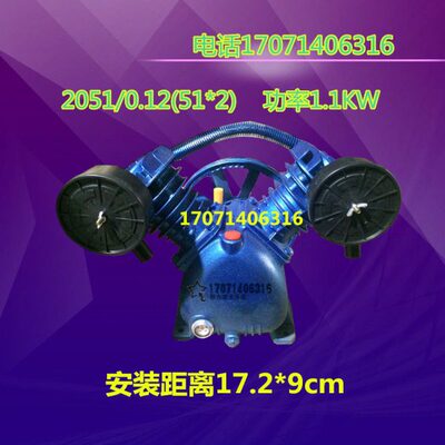 大丰款 空压机机头/泵头大丰2051主机 气泵0.12/8 电机1.1KW