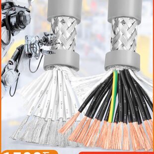 TRVVP屏蔽线14 16 20 24 26 30 40芯耐油耐折机械手高柔拖链电缆