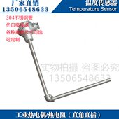 西崎WRN 521 531直角热电偶K型温度传感器304不锈钢测温探头Φ20