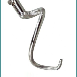 加厚力丰B20 B20强力搅拌机和面钩 和面勾 20L打蛋机不锈钢搅拌钩