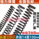 8外径14至100 压簧压缩弹簧大强力减震筛动器弹簧丝线径粗3