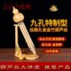 九孔特制型丝路孔雀金竹葫芦丝