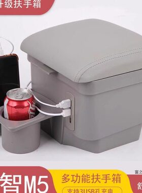 东风风行菱智m5扶手箱专用m5l汽车中央手扶改装24款配件19 23 20