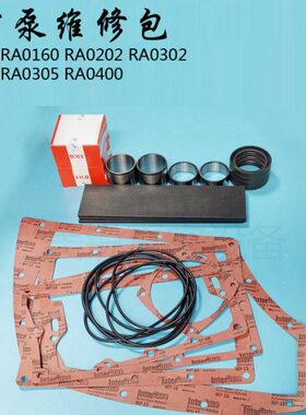 进口真空泵维修包配件密封垫片RA0100RA0160RA0302RA0400轴套油封