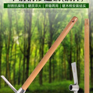 户外不锈钢一体镐斧园艺挖盆景挖笋工具锄斧家用种花赶海两用锄头