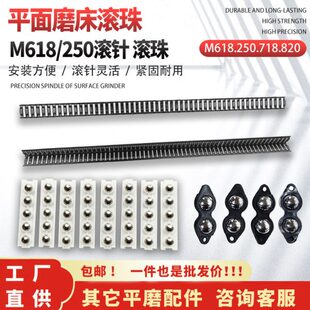 南通大丰M618平面磨床滚珠手摇250V型滚针导轨平条轴承柱建德配件