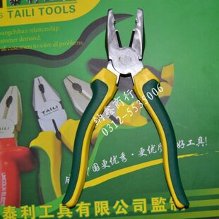 泰利工具钢丝钳 五金工具防滑手柄老虎钳子克丝钳8寸尖嘴钳