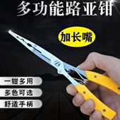 加长新款 多功能路亚钳不锈钢加长剪线摘钩控鱼钳子摘鱼取钩钓鱼钳
