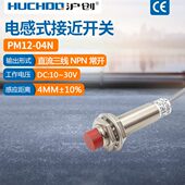 电感式 PM12 04N 接近开关