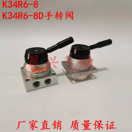 三位四通手转阀K34R6-8 K34R6-8D气缸控制阀 手板阀底部安装换向