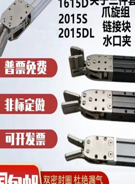 注塑机械手夹具气动1615D手指气缸单双动2015S宽型水口夹子2015DL