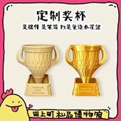 田上町 创意多功能奖杯笔筒花盆木色金色定制送礼礼物有意思摆件