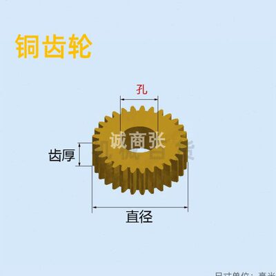 A形铜齿轮平面0.5模60 62 64 65 66 68齿圆柱直齿轮0.5m