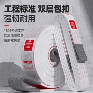 四层国标加厚扁平吊装带1/2/3/5吨10T行吊车工业起重吊带拖车绳子