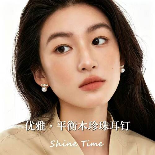 平衡木珍珠耳钉女s925银针镶皓石