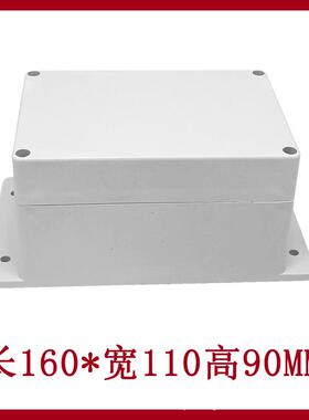 160*110*90mm 户外仪器仪表电子壳体 F22-2塑料防水盒 接线盒