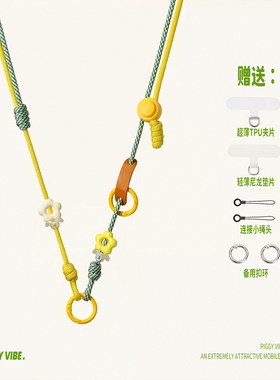 手机挂绳斜挎可背  女士可调节夏日超好看独特可爱可挂脖手机挂绳