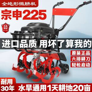 2026新款宗申微耕机小型农用多功能旋耕锄草开沟松土水陆两用旋耕