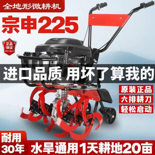 2026新款宗申微耕机小型农用多功能旋耕锄草开沟松土水陆两用旋耕