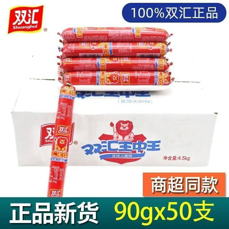 双汇王中王优级火腿肠90g
