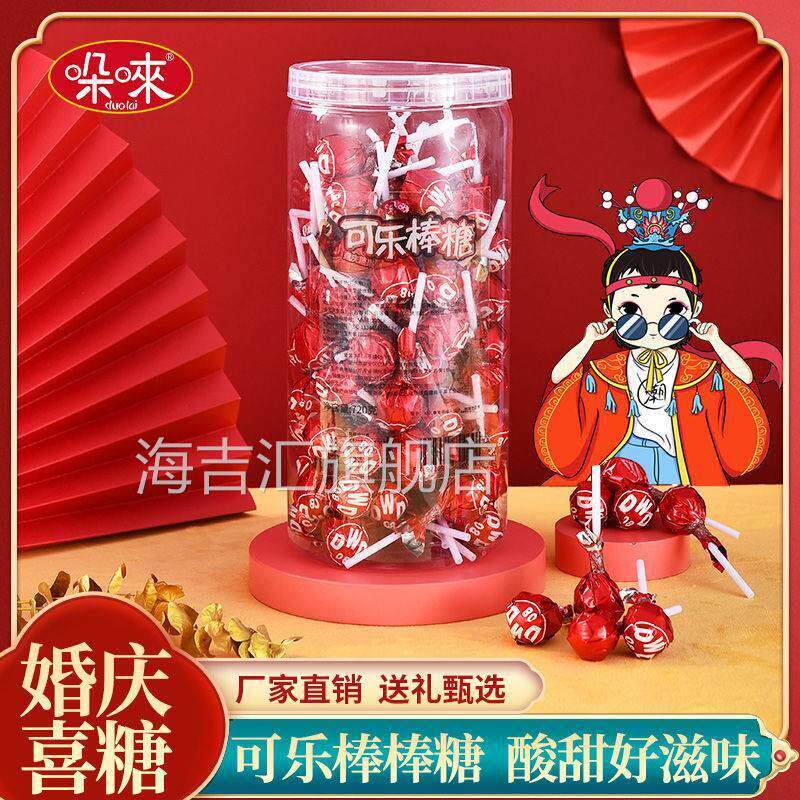 大包装红色可乐味棒棒糖花束随身糖零食汽水棒棒糖糖果喜糖