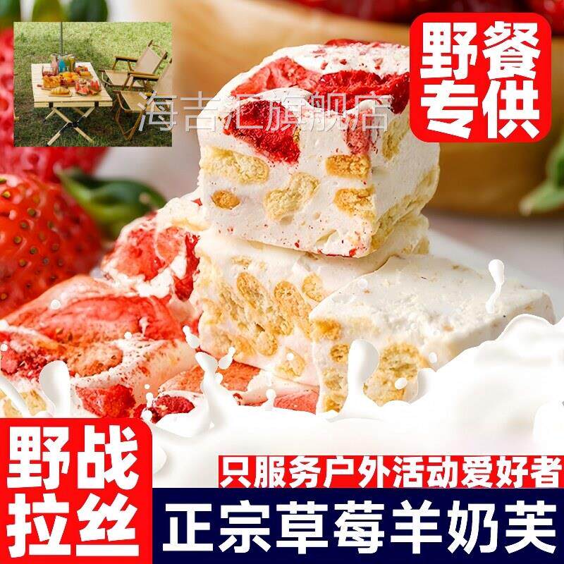 正宗草莓羊奶芙雪花酥西式手工小糕点网红解馋神器独立小包装零食