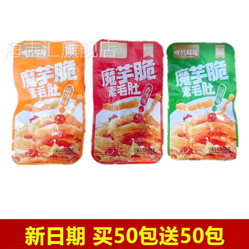 世代双雄魔样鲜魔芋脆条爽素毛肚四川香魔芋丝休闲即食香辣条零食