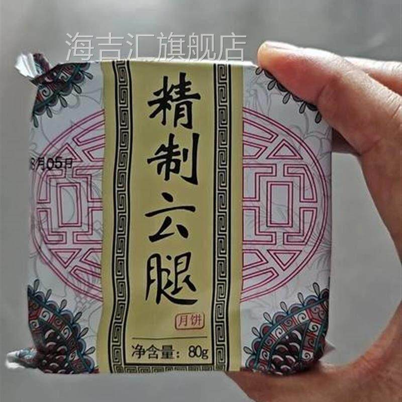 鲜货火腿蛋黄月饼云南特产宣威火腿五仁月饼酥皮鲜花饼散装中秋送