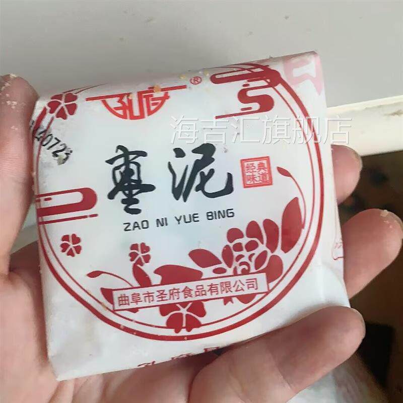 新山东孔子故里孔府月饼老式酥皮五仁川蜜口味枣泥黑芝麻椒盐包邮