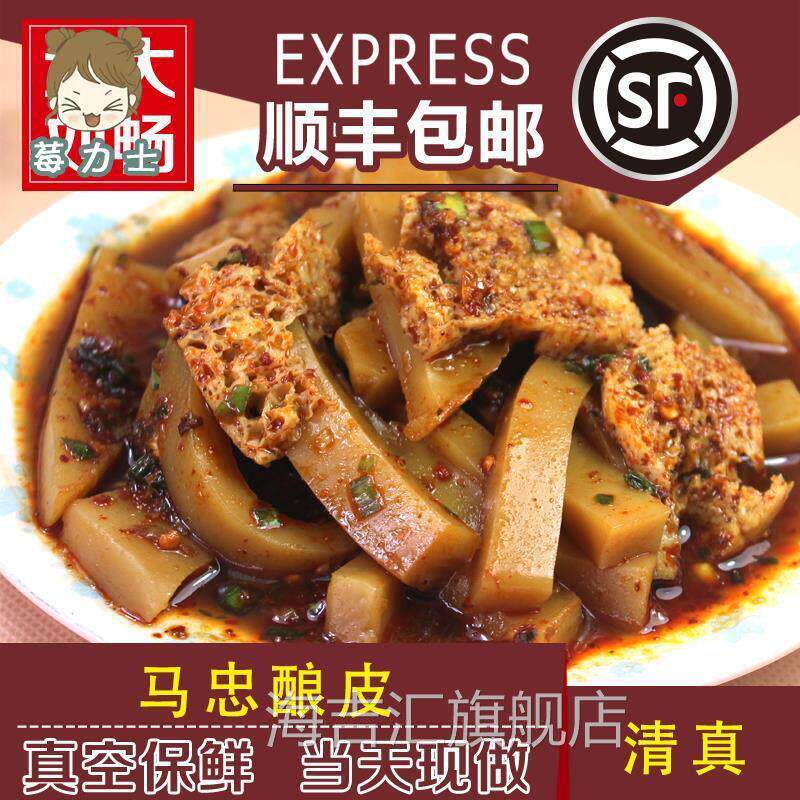 1/2/4/碗青海酿皮马忠酿皮凉皮不支持退货青海小吃莫家街马忠食府