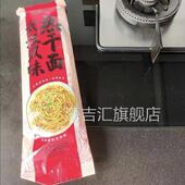 面拌面 面正宗湖北特产碱水面挂面 面独立包 干面 蔡林记武汉热干