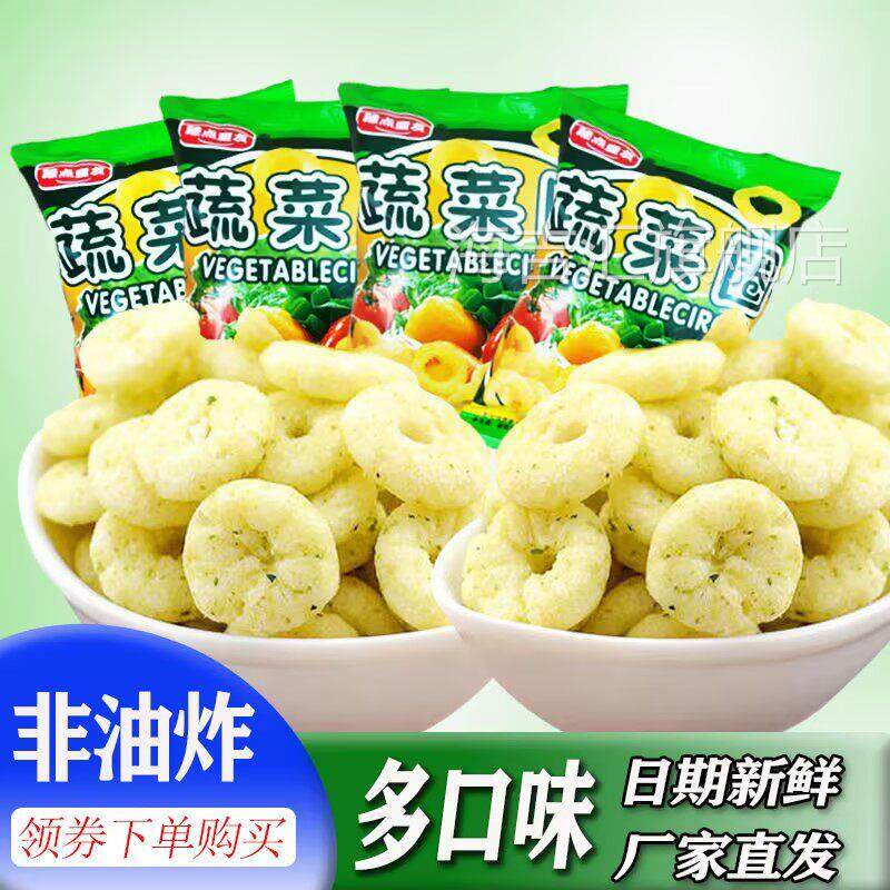 特产臻点童友蔬菜圈2斤香蕉酥袋装锅巴膨化休闲 小零食品网红饼干