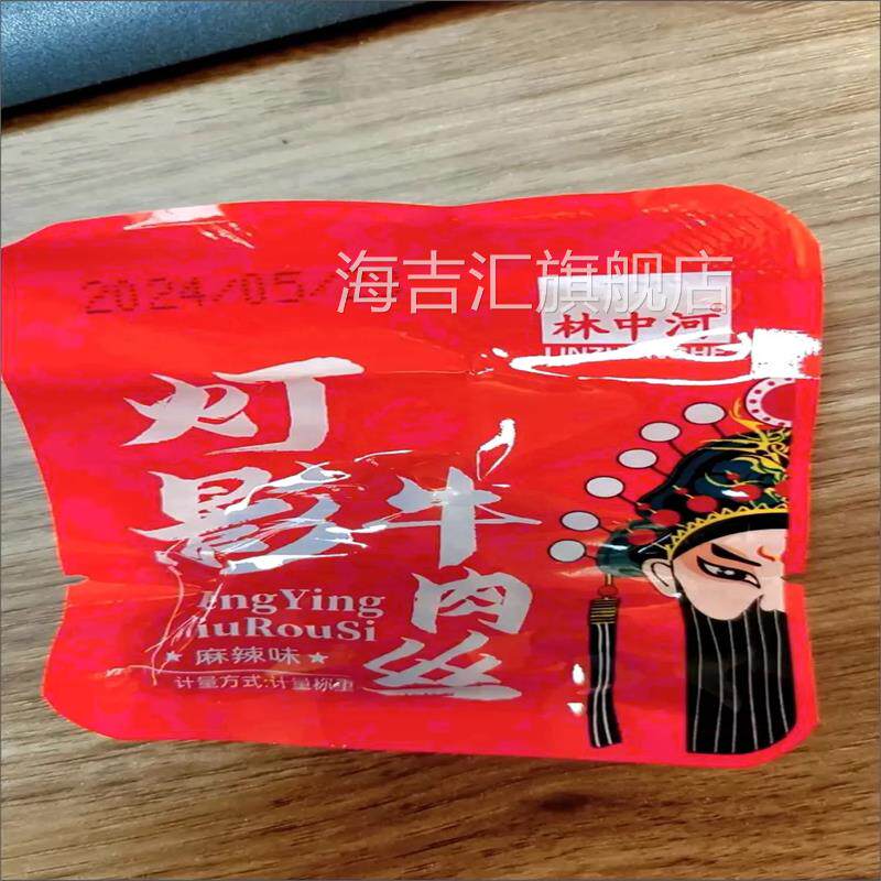 林中河灯影牛肉丝重庆零食特产休闲 小吃五香麻辣牛肉丝独立小包