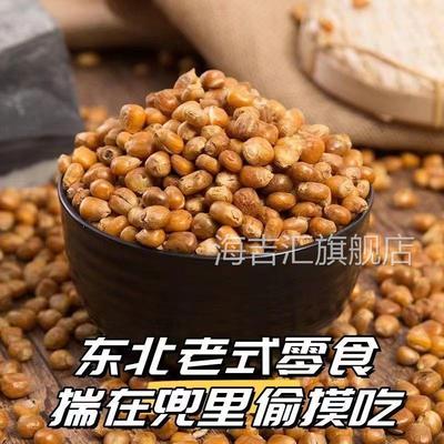 哑巴豆老式玉米豆黄金爆米花哑巴玉米花零食香酥传统苞米东北原味
