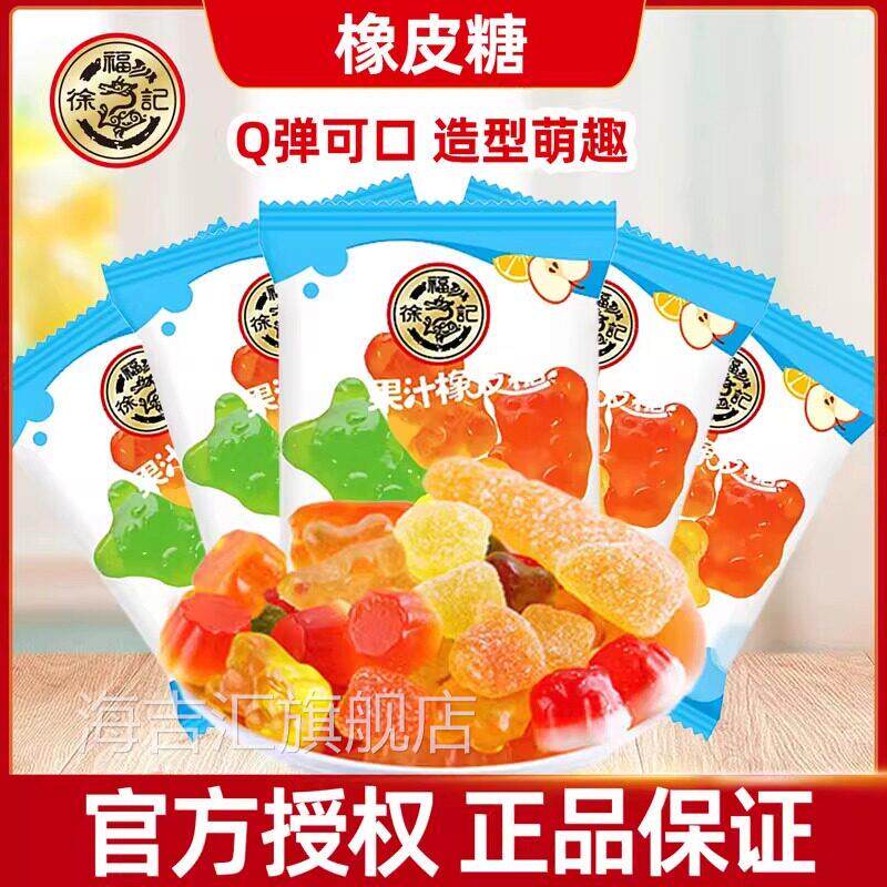 徐福记花心熊桑葚橘子瓣果汁橡皮软糖宝宝六一儿童节小零食糖果