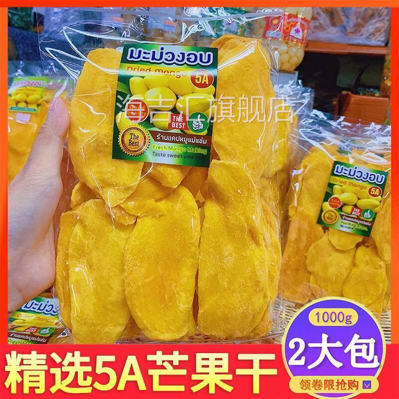 新货优质芒果干 干500g泰国风味厚切果肉原味蜜饯水果干 干果脯零