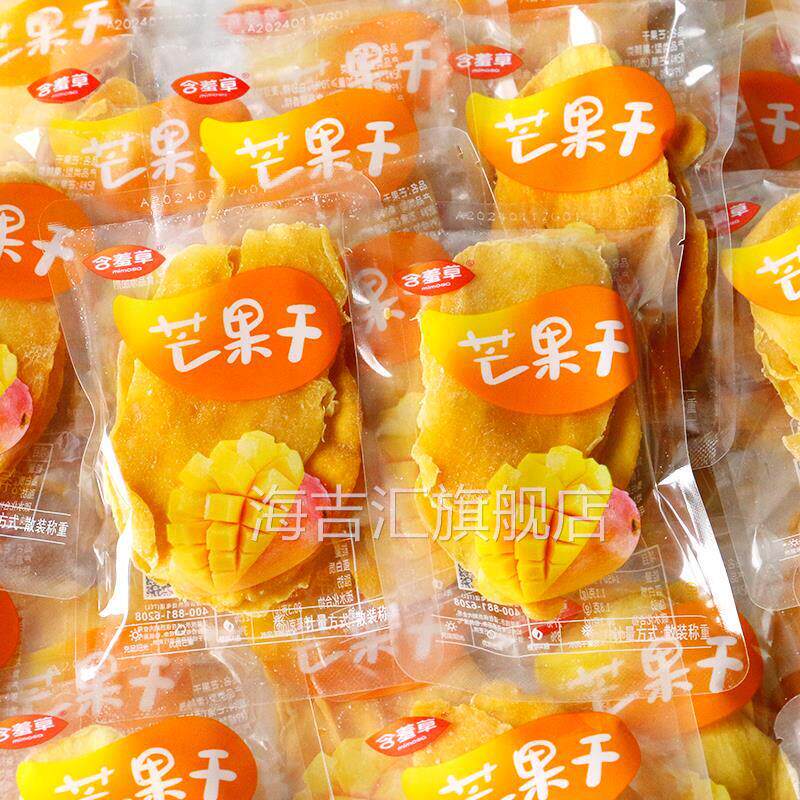含羞草芒果干厚切大片果脯蜜饯果干芒果片小包装酸甜休闲零食小吃