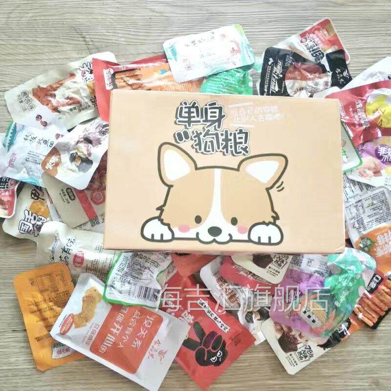 零食大礼包麻辣礼盒辣条鸭脖整箱休闲 网红零食送女友礼物小吃