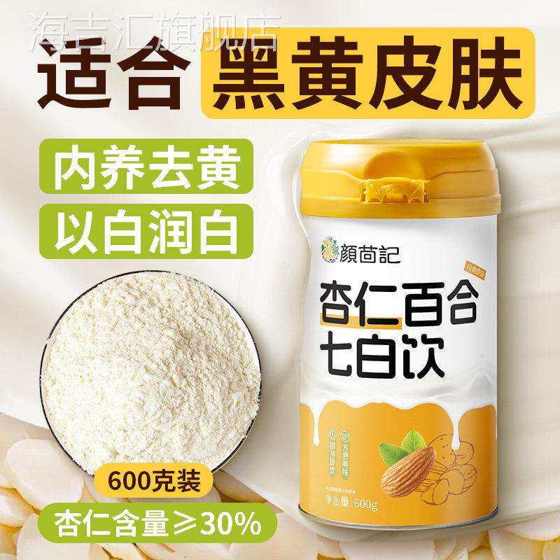 超市官方旗舰店女士营养早餐冲泡豆浆即食杏仁七白饮粉年货