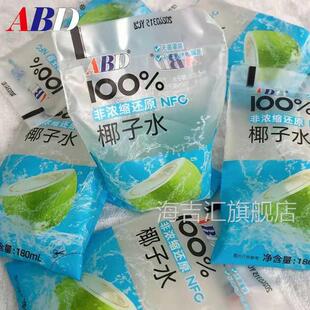 ABD15袋无菌灌装100%纯椰子水健康营养纯天然电解质椰青饮料0添加